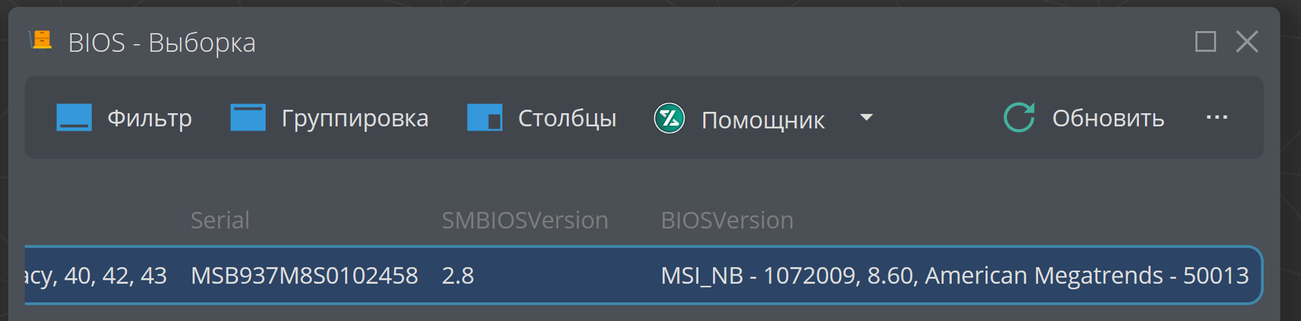 bios2.png