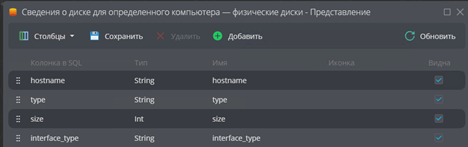 hdd_info2.png